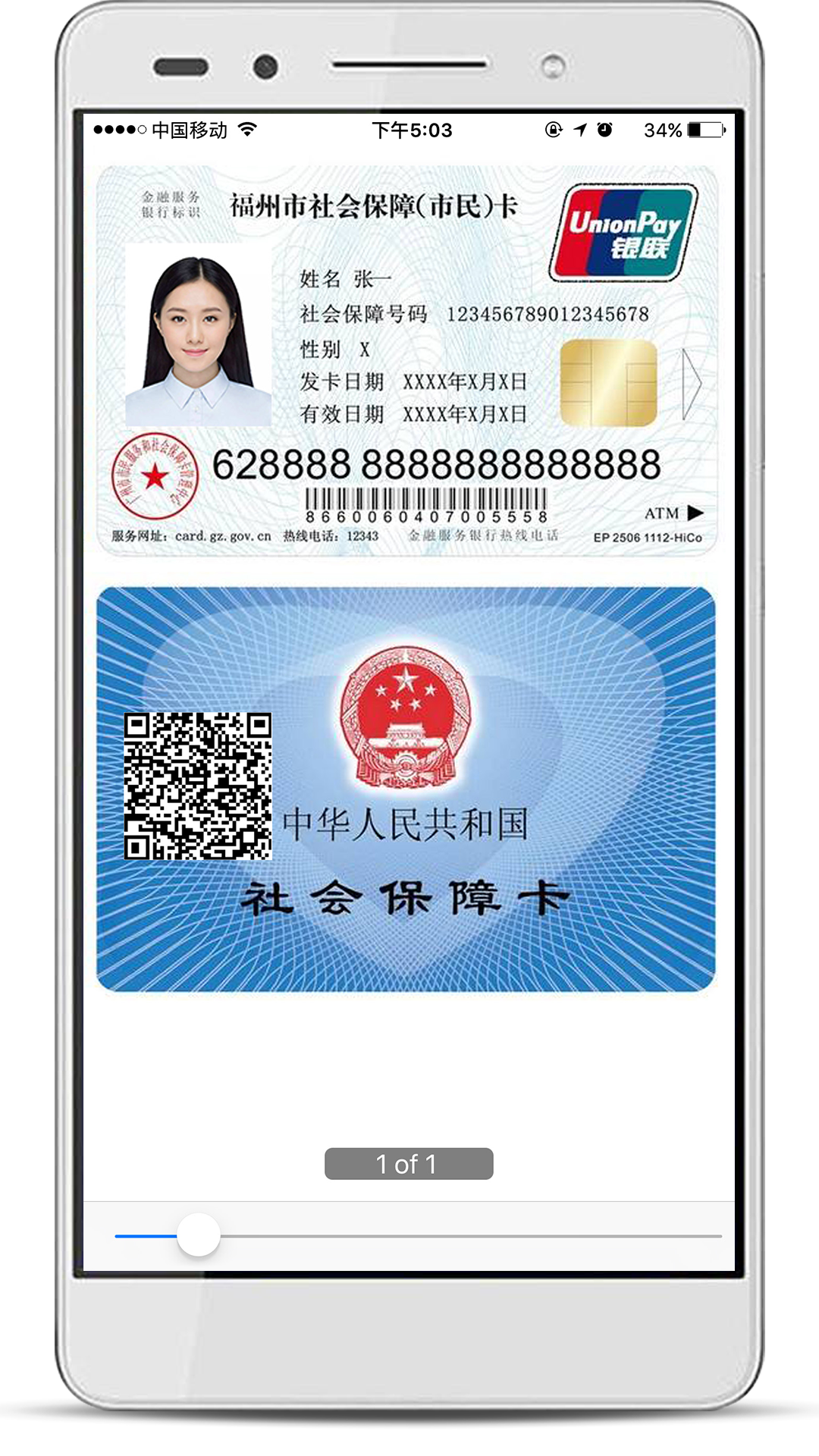 e手签