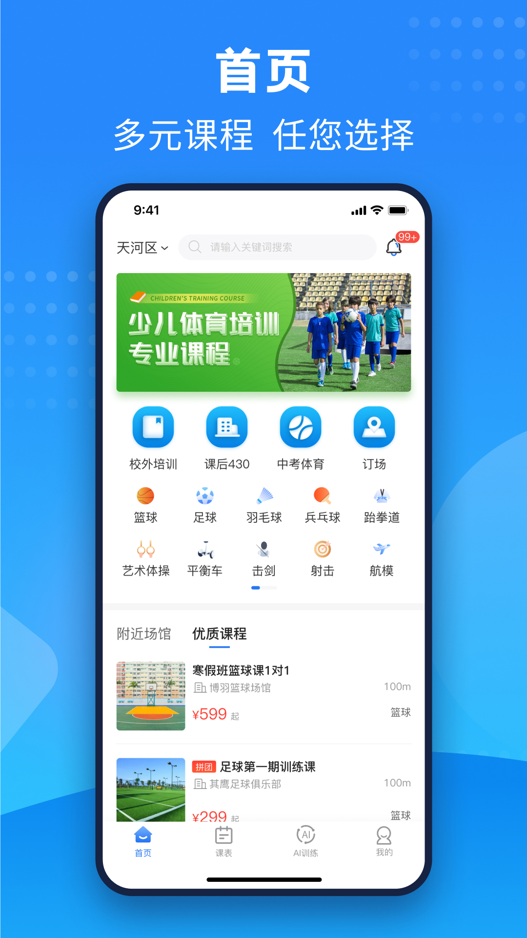 珠江文体