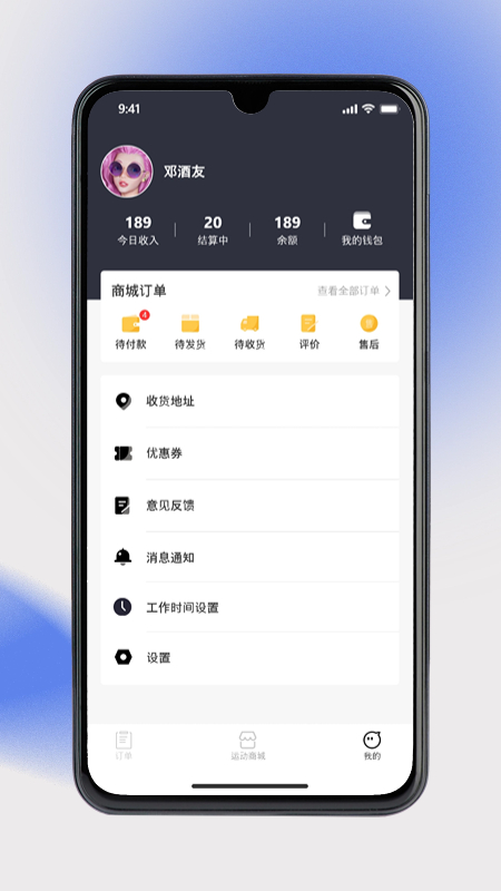 奥派运动教练端_截图5