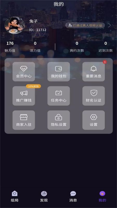 同趣搭档_截图5