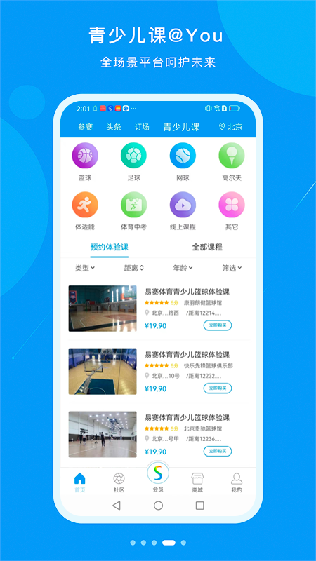 截图4