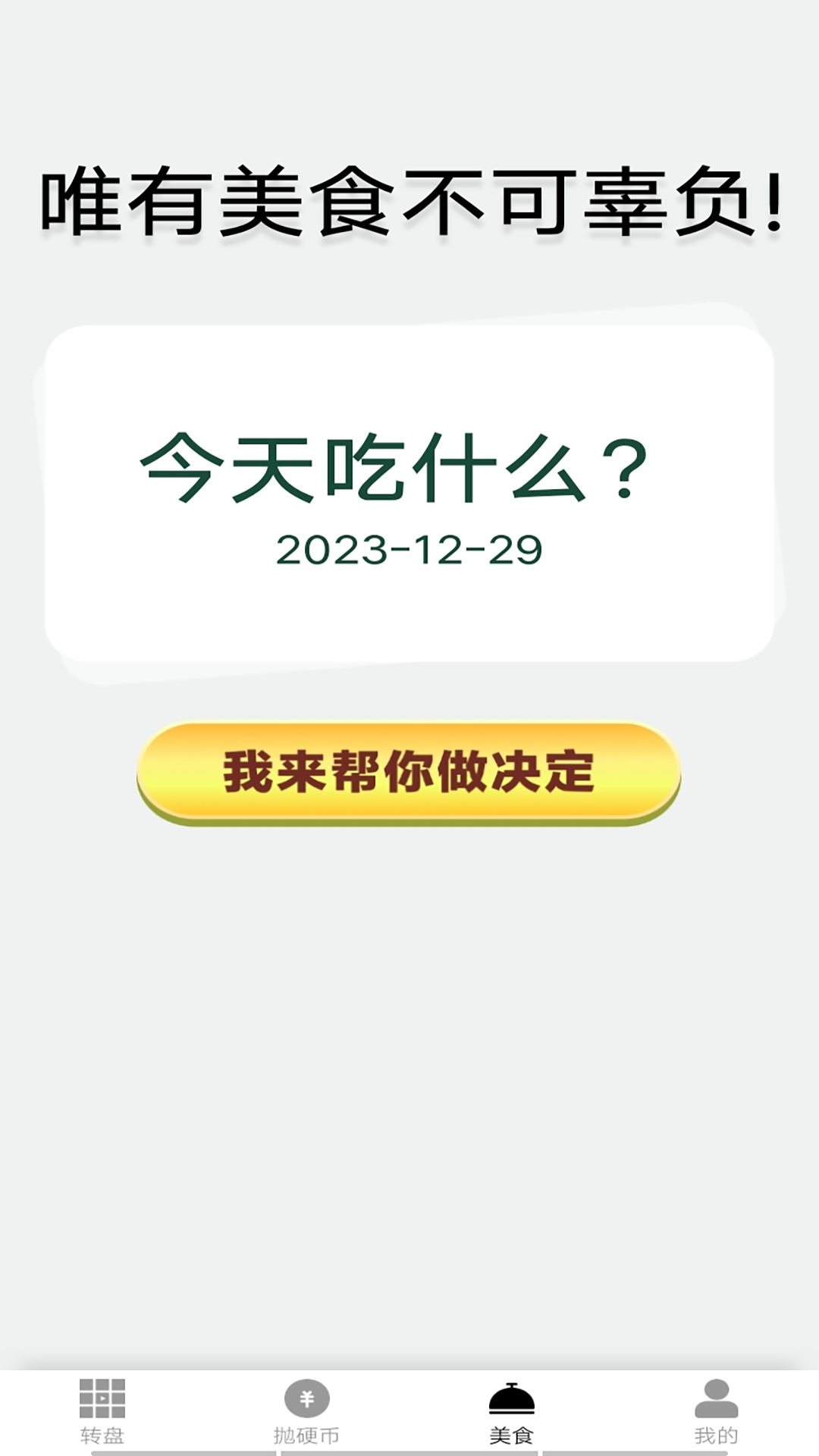 锦鲤步步升_截图4