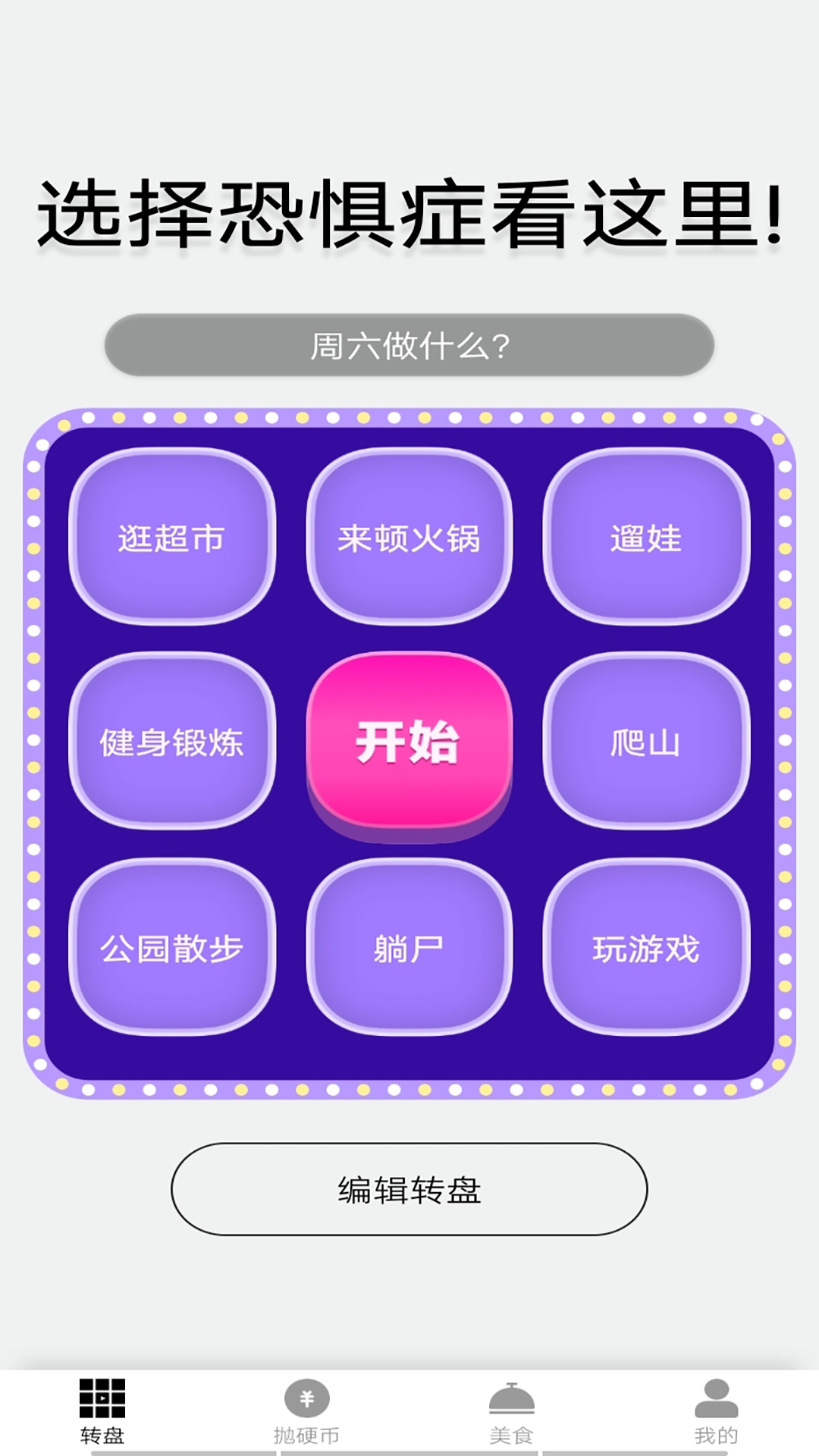 锦鲤步步升_截图2