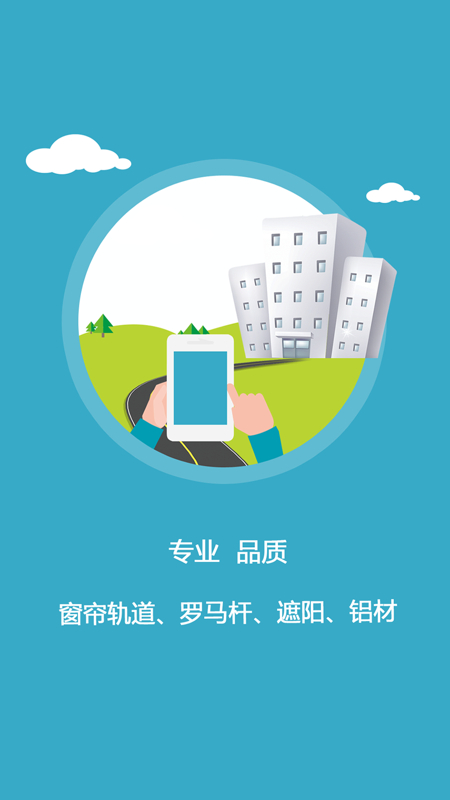 窗帘轨道