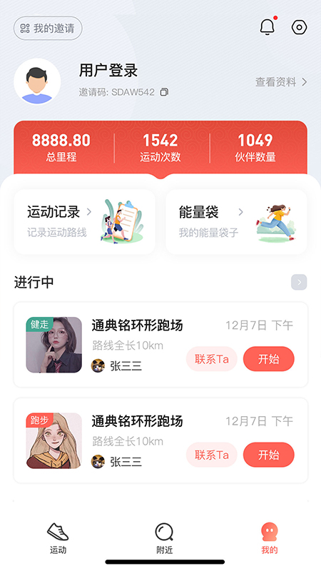截图3
