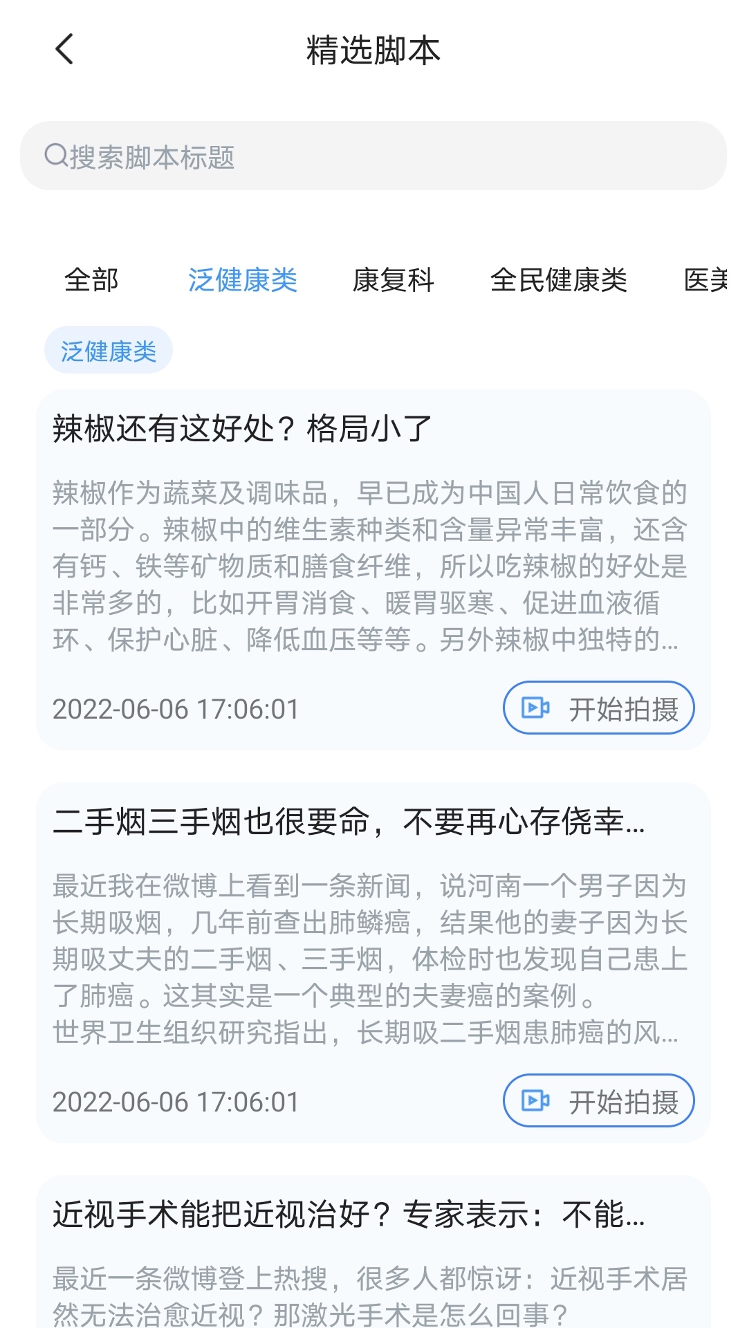 珍立拍_截图2
