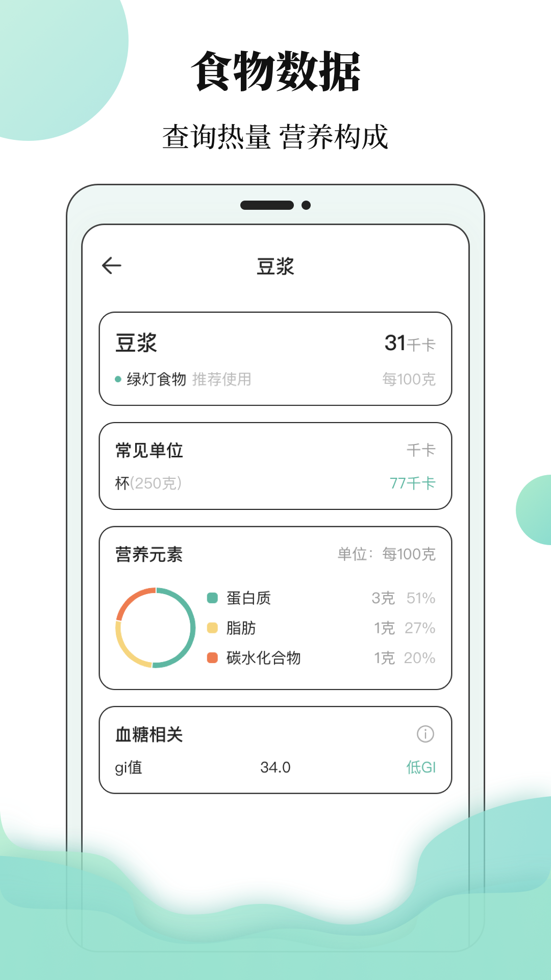 体重日记本_截图4