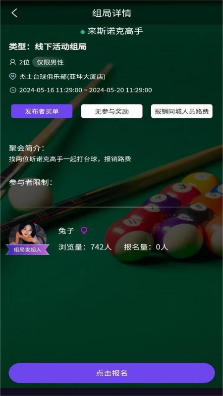 同趣搭档_截图3