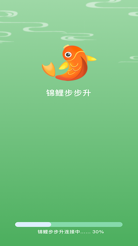 锦鲤步步升_截图1