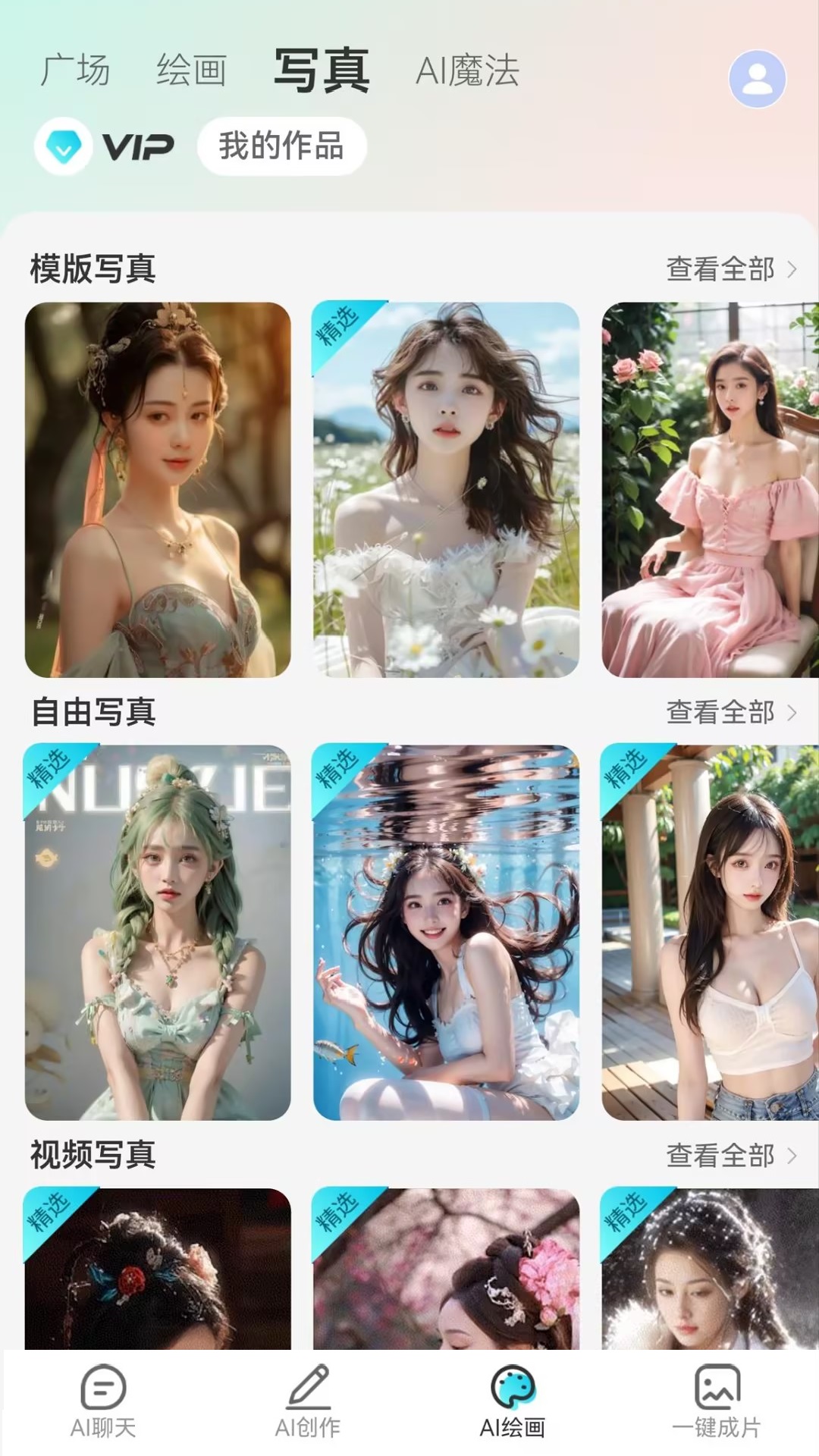 deepai智能助手