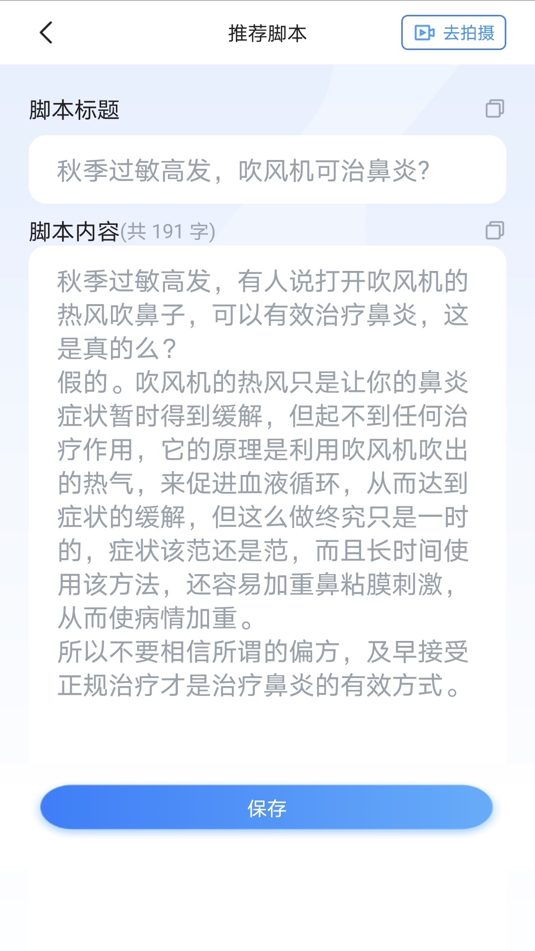 珍立拍_截图3