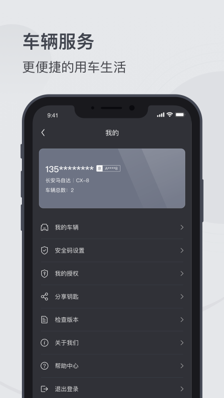 mzd数字钥匙