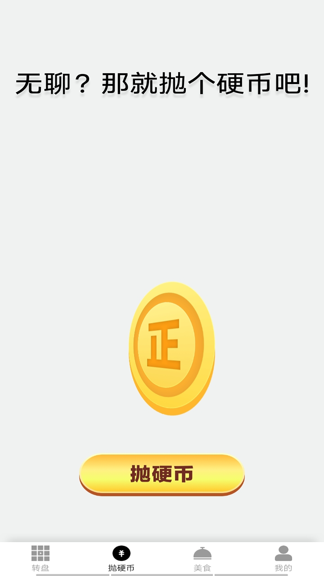 锦鲤步步升_截图3