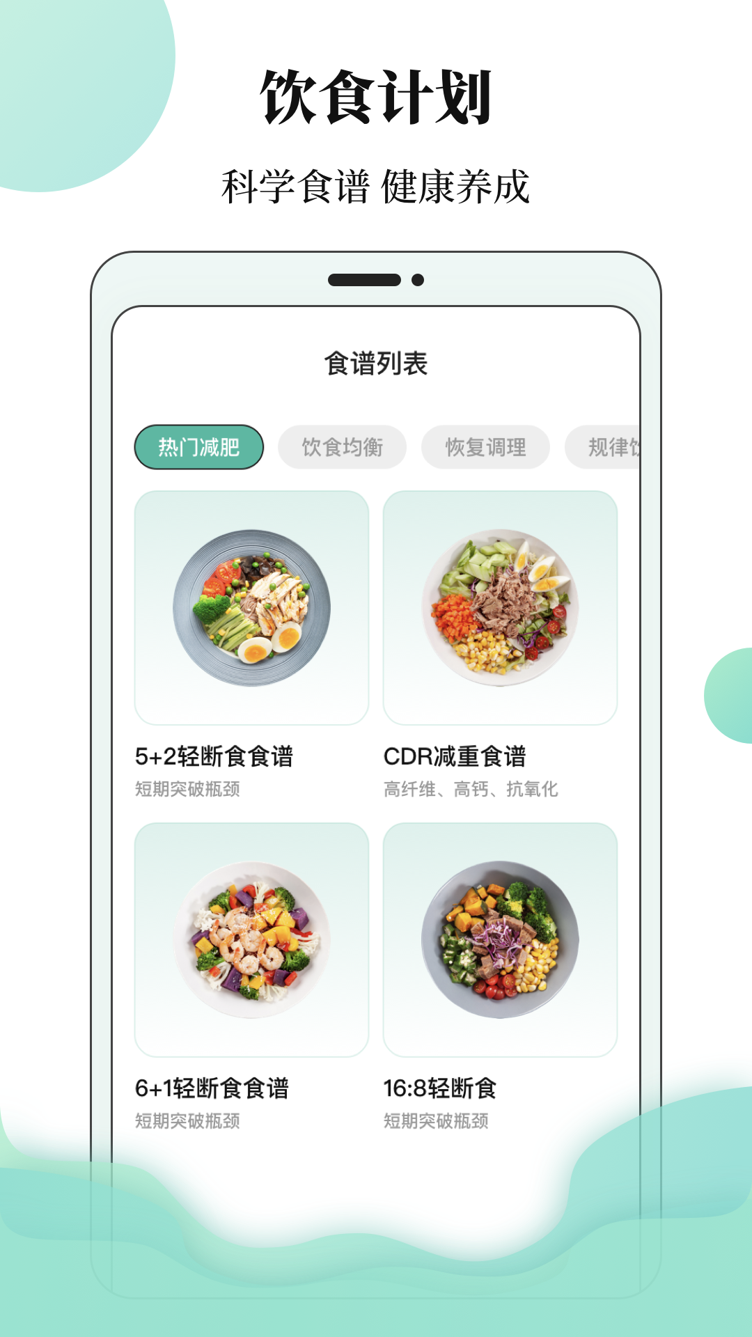 体重日记本_截图1