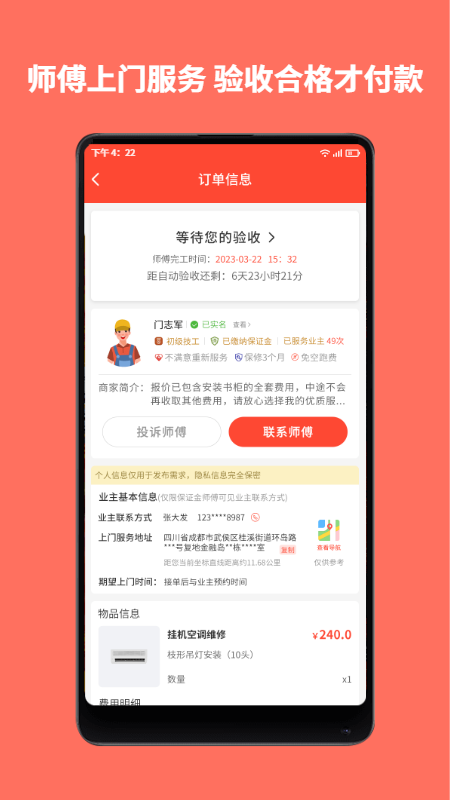 同城鲁班