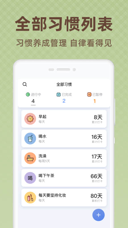 时光打卡