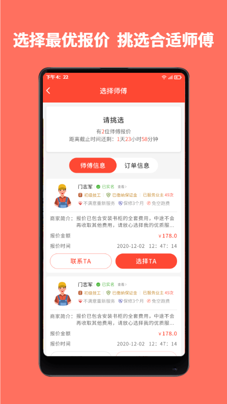 同城鲁班