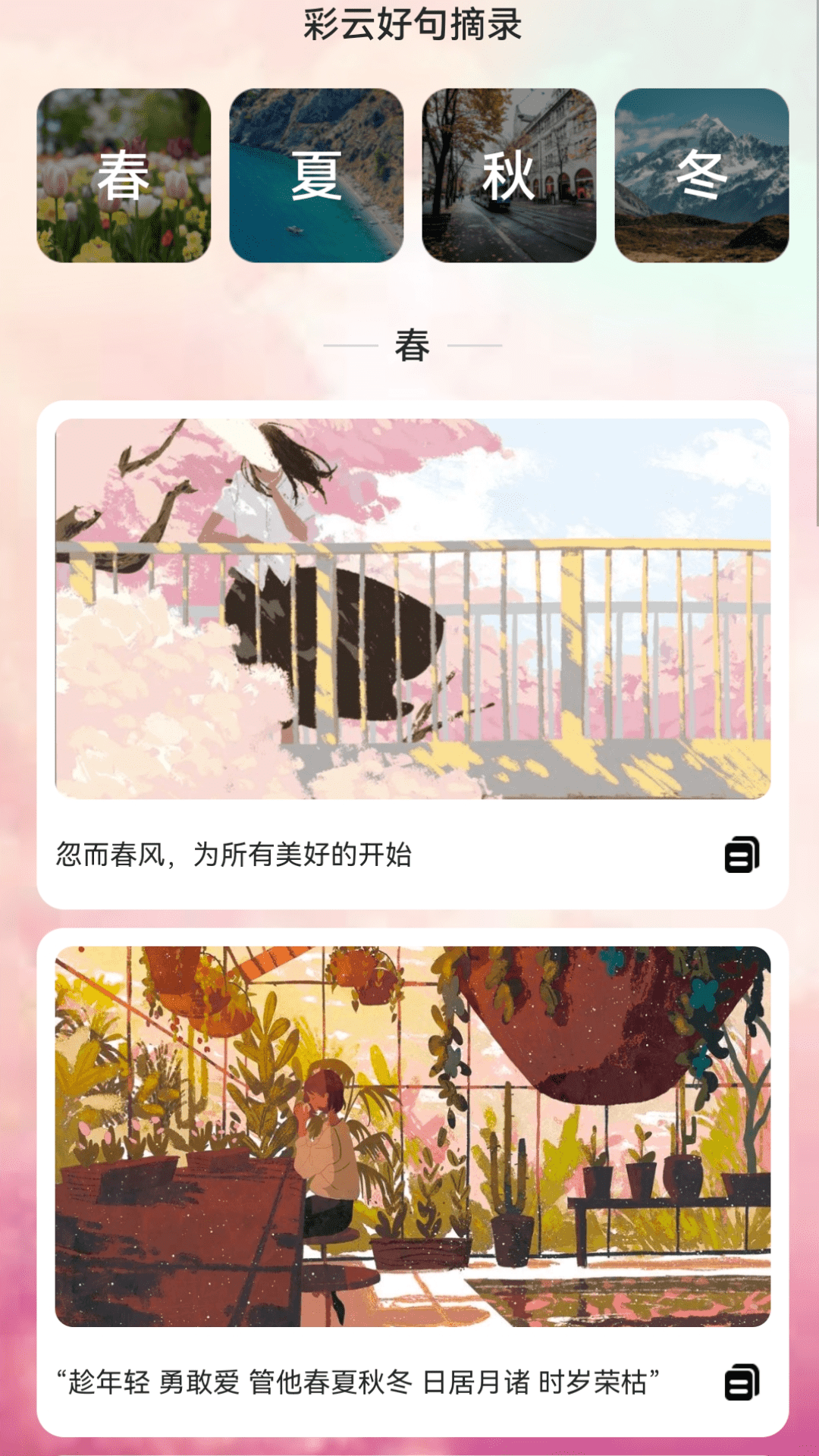 彩云来电