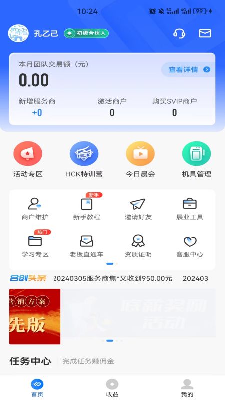 合创联盟_截图2