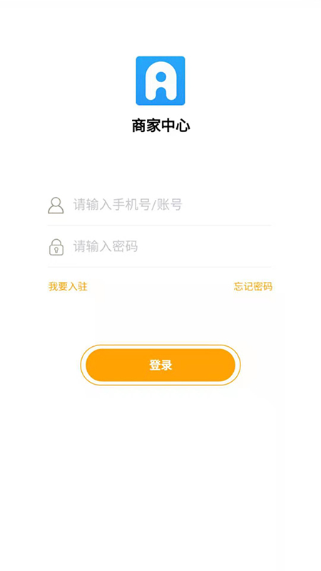 亦享商家端_截图2