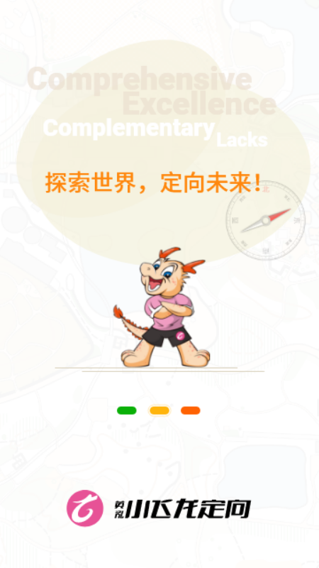 小飞龙定向