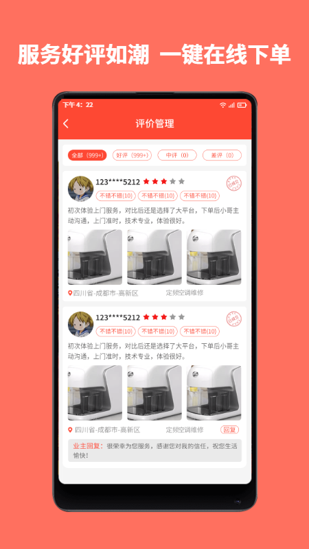 同城鲁班