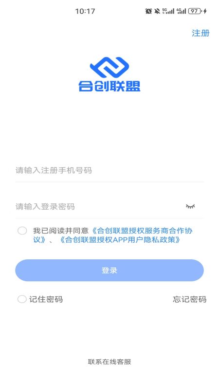 合创联盟_截图1