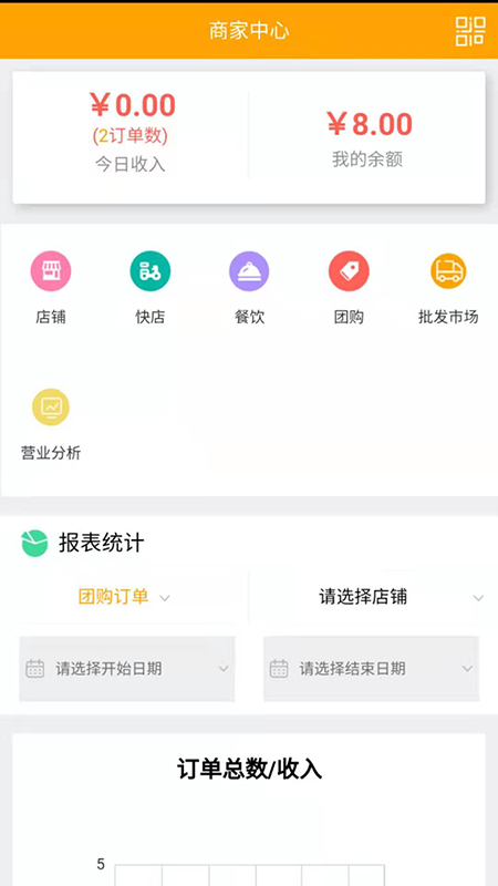 亦享商家端_截图3