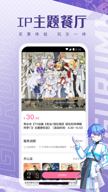 奇谷米