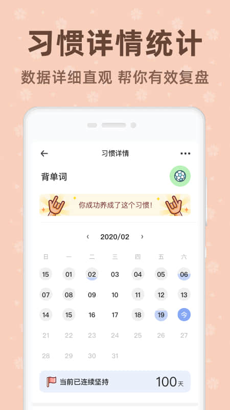 时光打卡