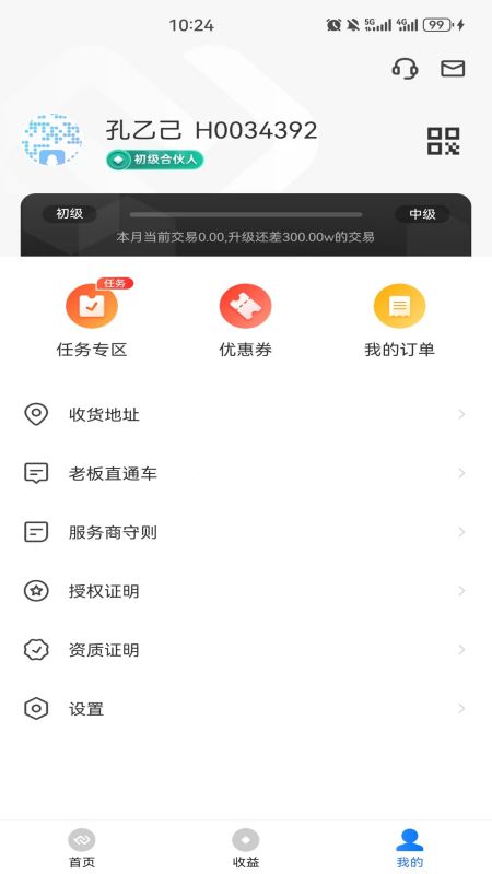 合创联盟_截图4