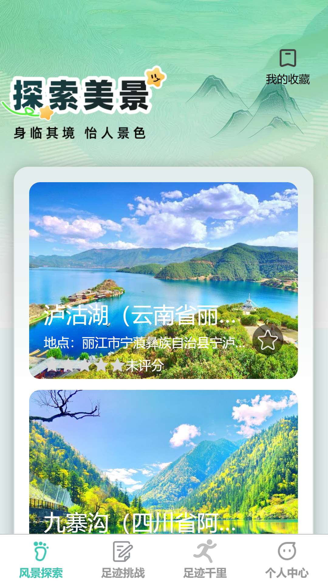 步行千里
