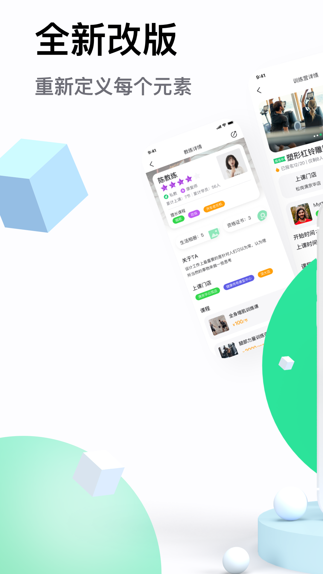 型运动_截图4