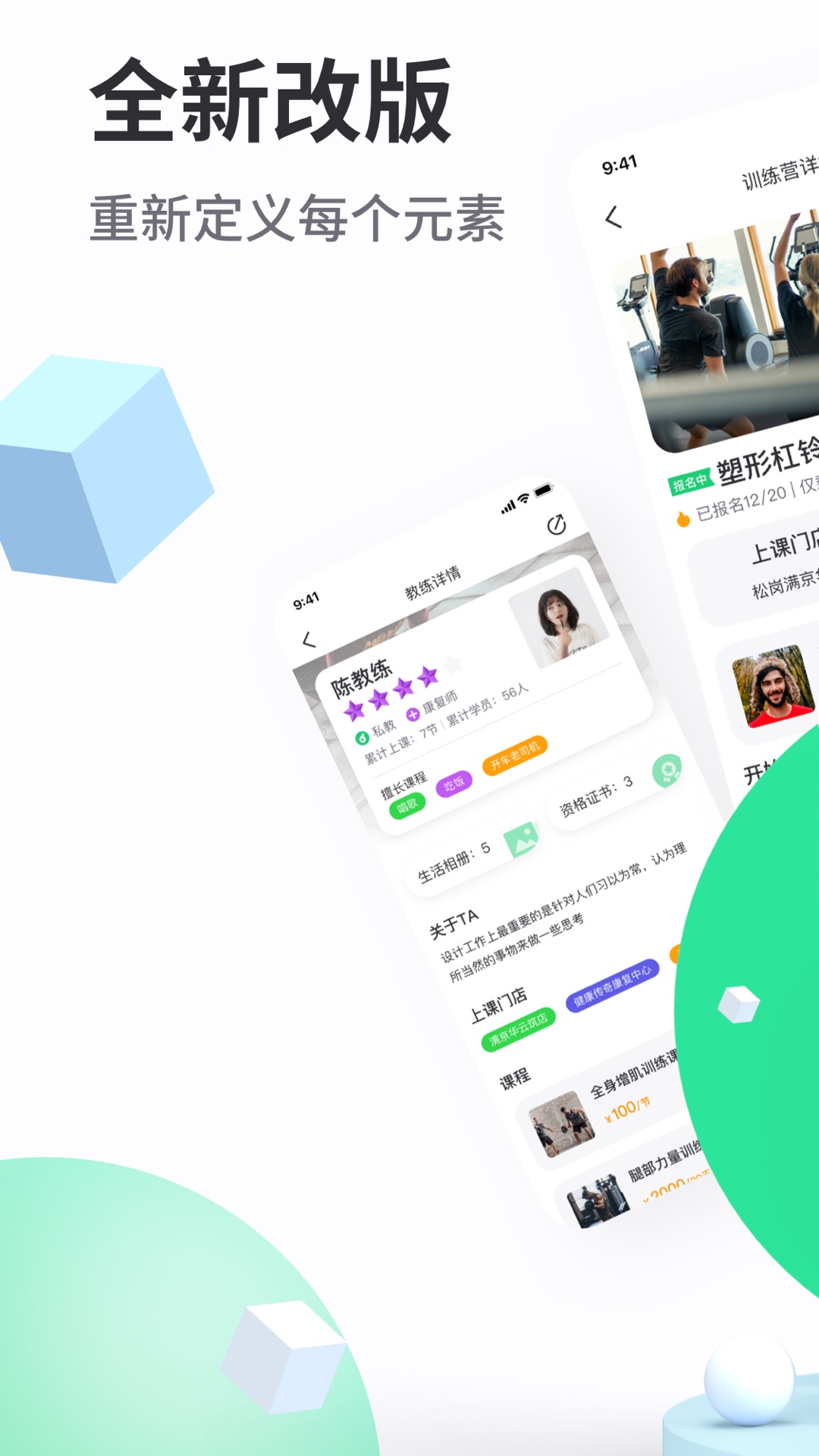 型运动_截图1