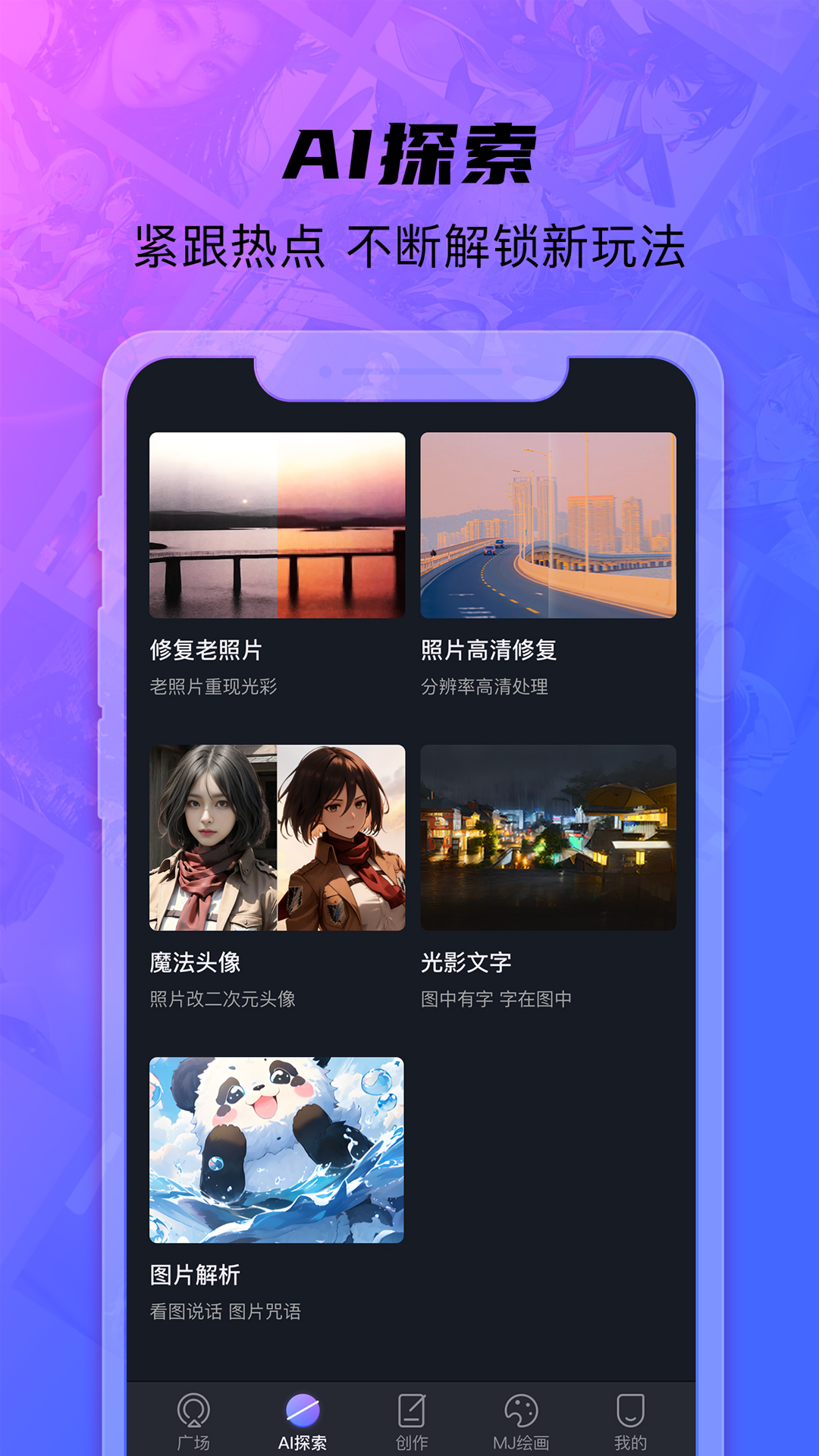 画呀ai