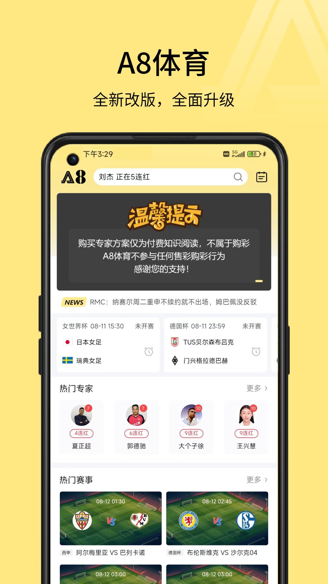a8体育