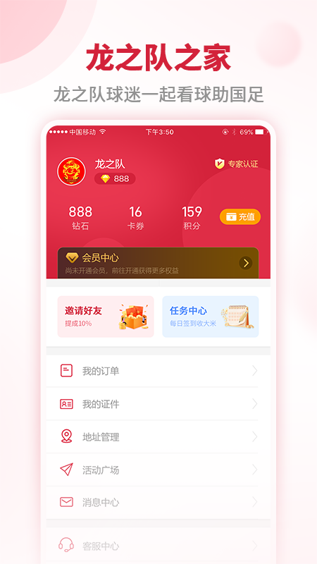 龙之队体育