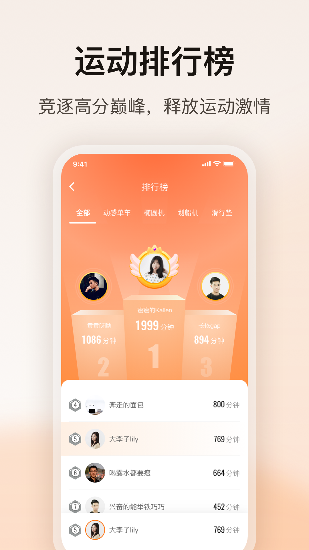 fed运动_截图4