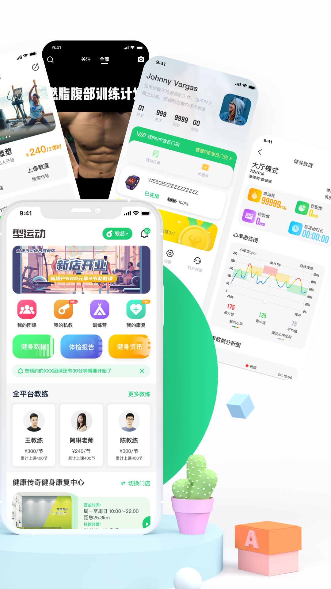 型运动_截图2