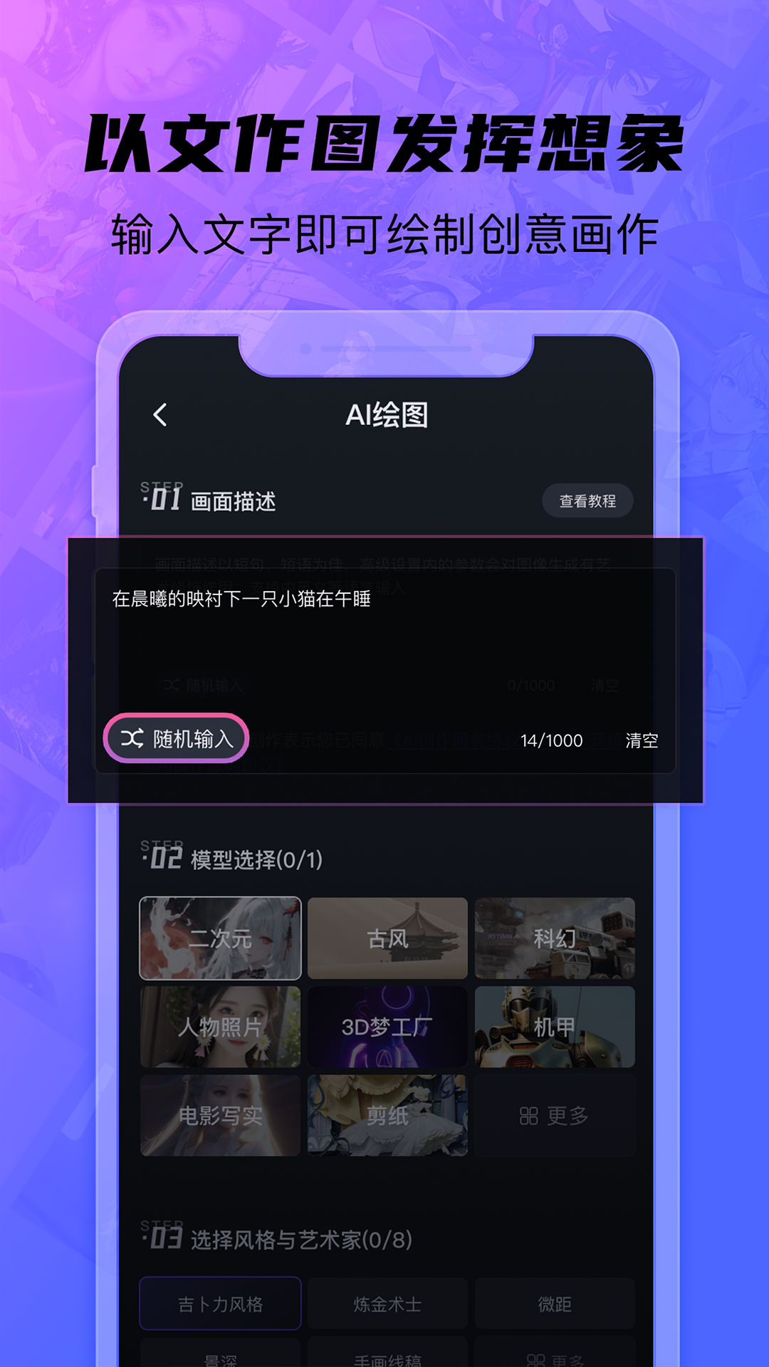 画呀ai