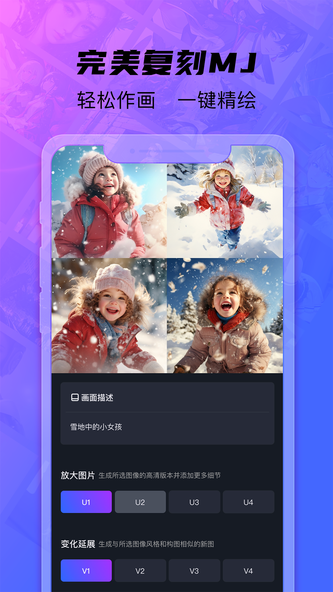 画呀ai