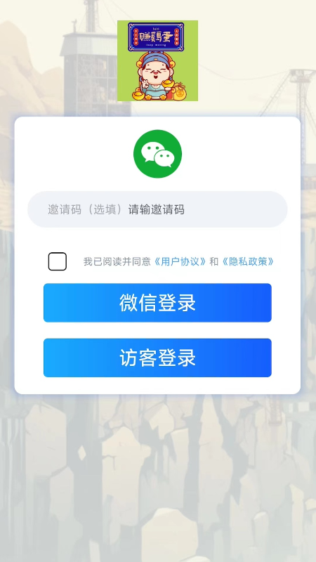 走路赚鸡蛋_截图2