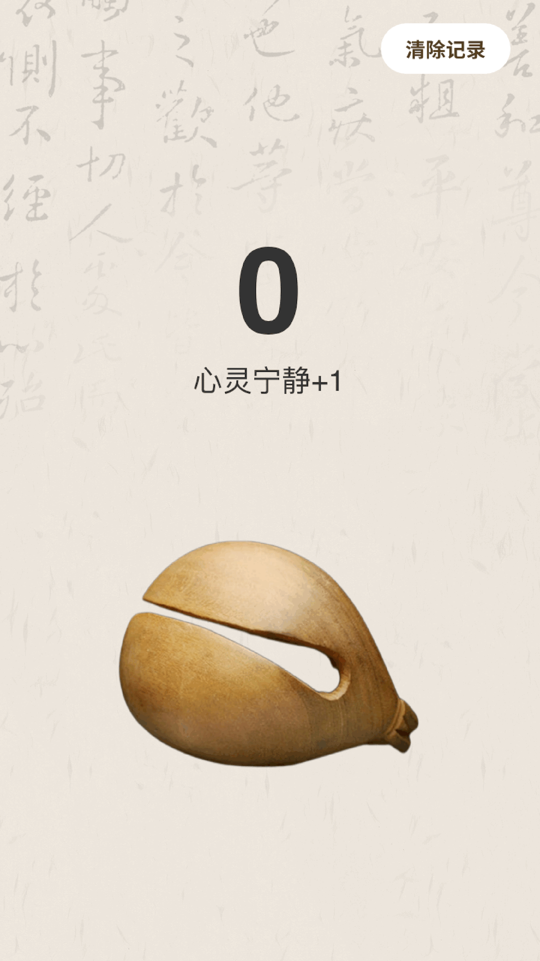 乐走计步