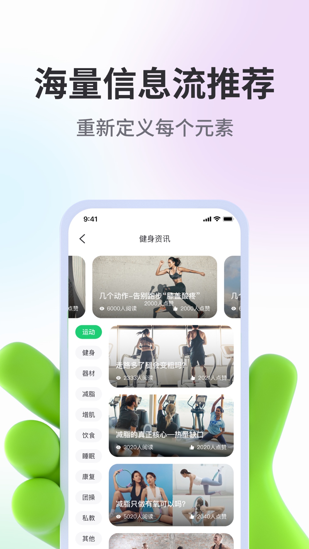 型运动_截图3
