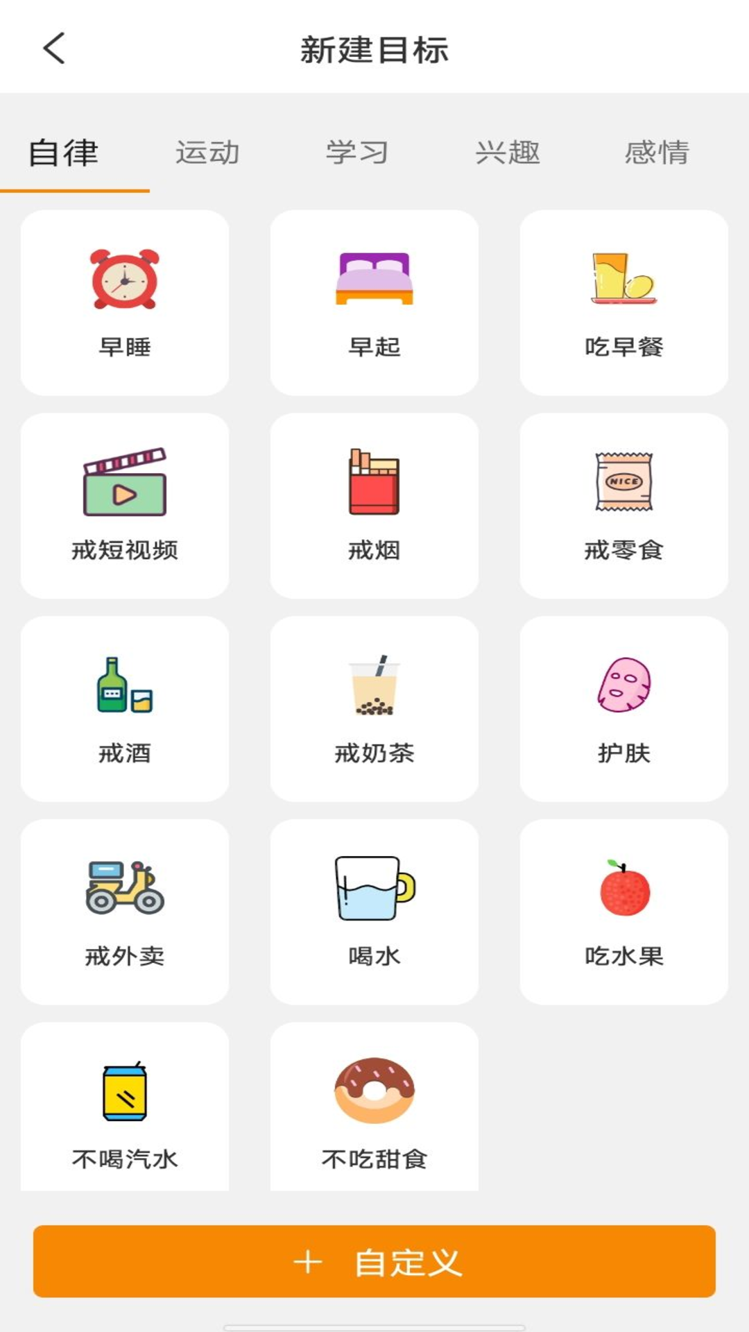日常好习惯