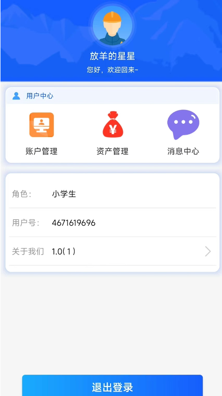 走路赚鸡蛋_截图4