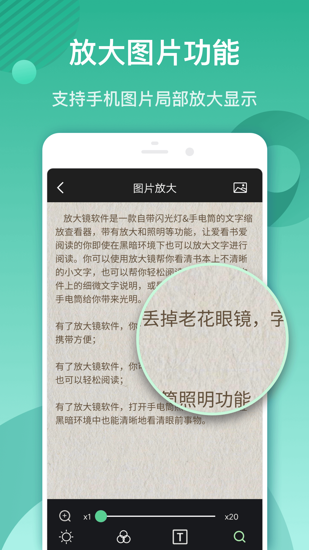 放大镜阅读器