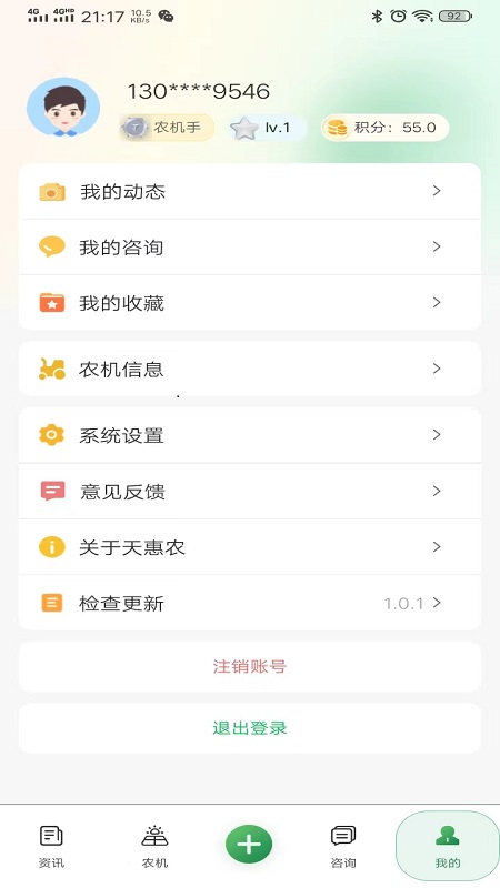 天惠农