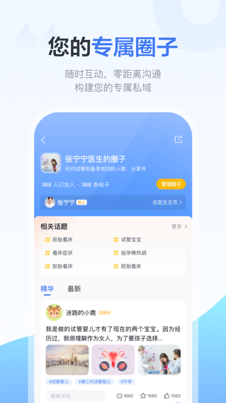 好孕计划pro_截图5