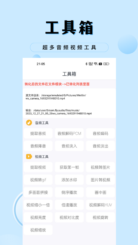 音乐剪辑工厂
